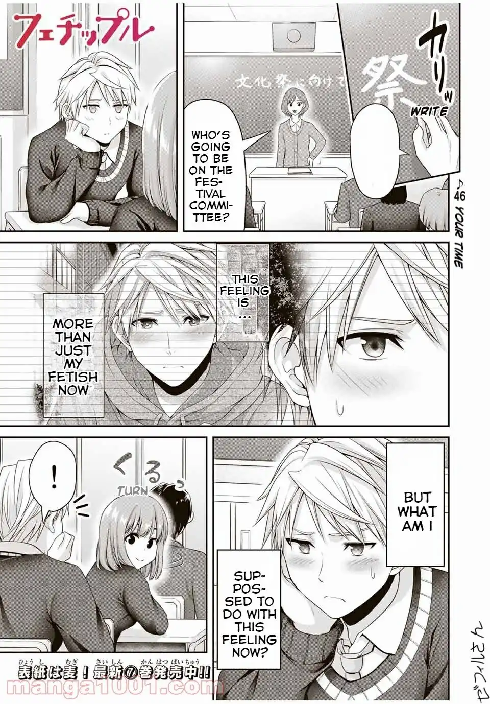 Fechippuru ~Our Innocent Love~ Chapter 119 1